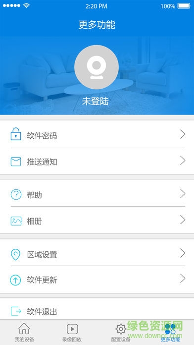 聯(lián)達威視監(jiān)控軟件 v5.8.1 安卓版 3