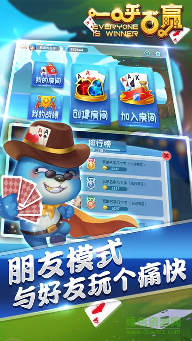 芒果跑得快安卓