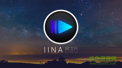 iina for mac v0.0.14.1 最新免費版 0