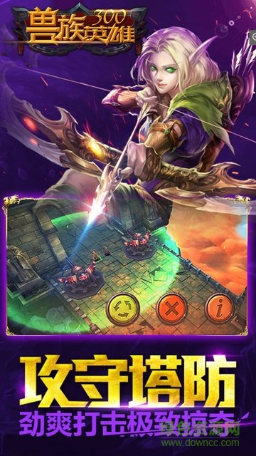 獸族300英雄bt版
