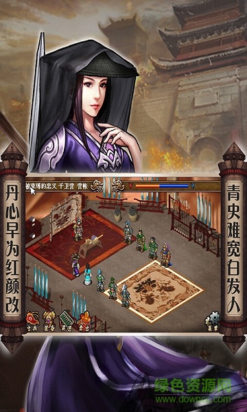 南明英杰傳完整版 v1.24 安卓版 1