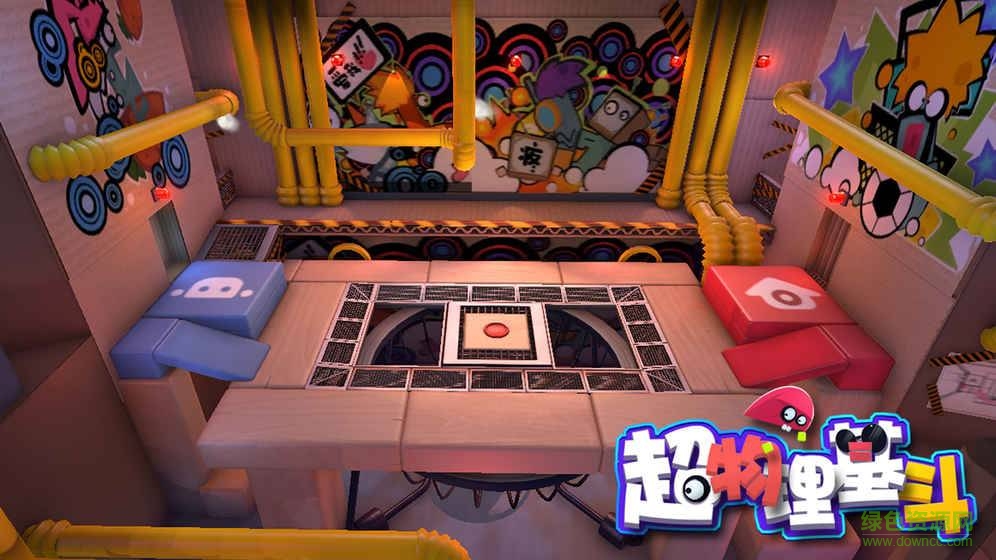 超物理基斗手機版 v1.0.3 安卓版 0