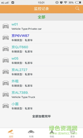義烏振邦gps手機(jī)查車app