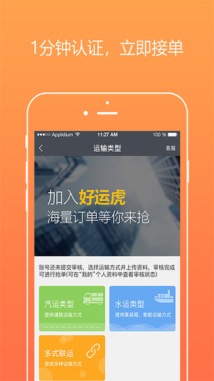 好運(yùn)虎車隊(duì)版 v3.1.6 安卓版 1