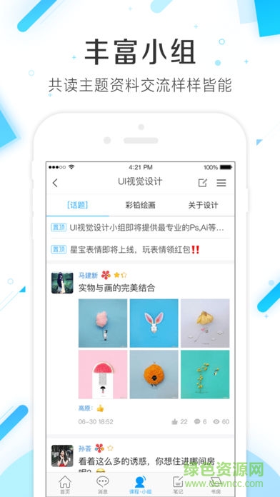 超星視頻app