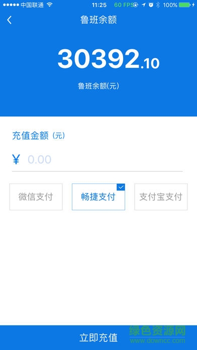 安能360智靈通系統(tǒng)app v1.0 安卓版 1