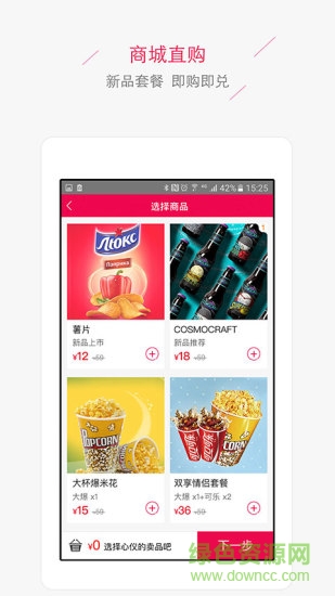 紅星影業(yè)手機(jī)版 v2.9.3 安卓版 1