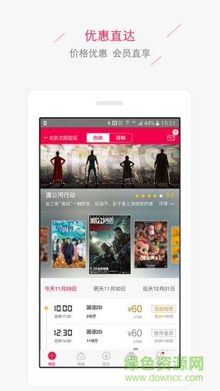 紅星影業(yè)手機(jī)版 v2.9.3 安卓版 0