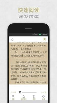 快速閱讀手機版