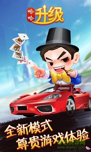 哈哈升級(jí) v1.0.2 安卓版 0