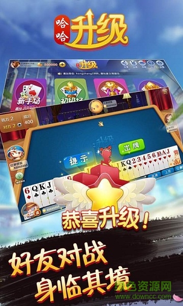 哈哈升級(jí) v1.0.2 安卓版 1