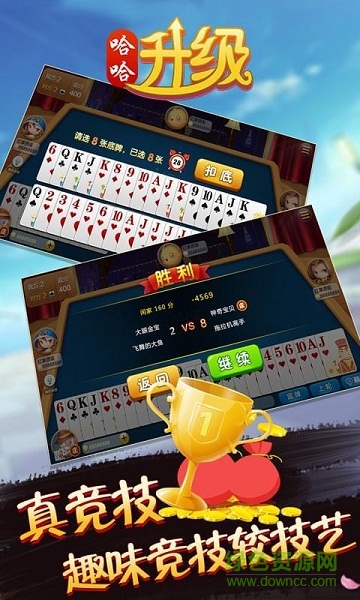 哈哈升級(jí) v1.0.2 安卓版 2