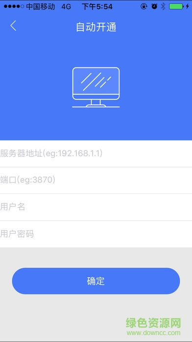 iKey令牌軟件 v2.3.0 安卓版 0