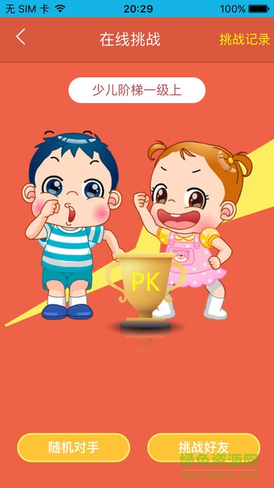 刻刻秀英語手機(jī)版 v3.0.5 安卓最新版本 1