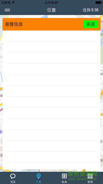 普寧順祥客運查車軟件 v3.4 安卓版 0