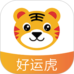 好運虎車隊版