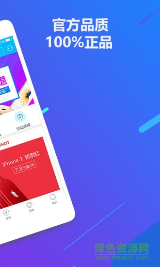 二手手機(jī)豬二爺 v2.0.1 安卓版 1