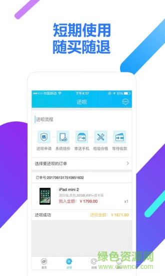 豬二爺回收手機(jī)