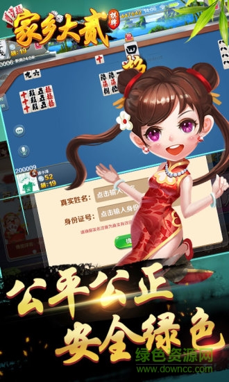 家鄉(xiāng)大貳 v1.0 安卓版 0