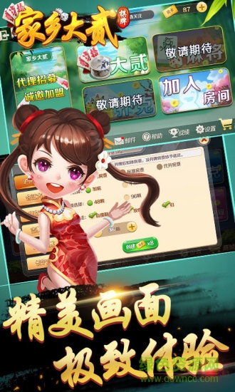 家鄉(xiāng)大貳 家鄉(xiāng)大貳手機(jī)版下載