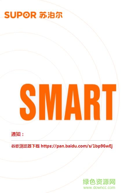 蘇泊爾經(jīng)銷商app