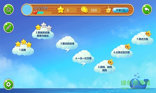 建通教育難題解析 v1.0.2 安卓版 0