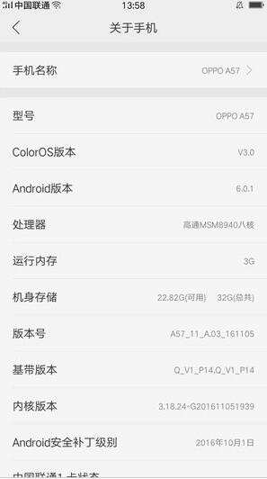 oppoa57刷機(jī)包 官方版 0