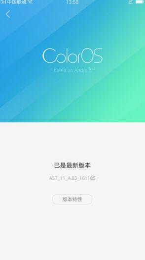 oppoa57刷機(jī)包 官方版 1