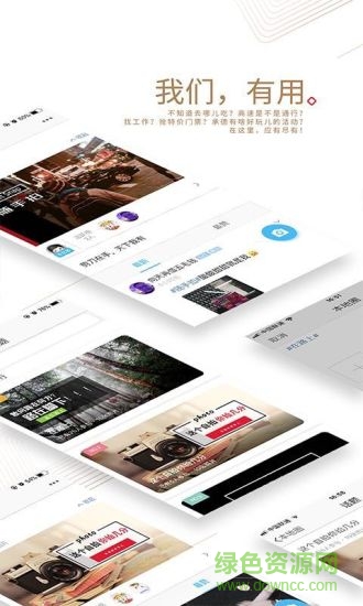 承德新鮮事兒 v3.0.0.0 安卓版 1