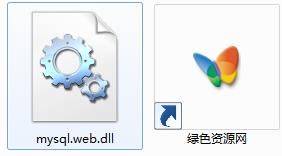 mysql.web.dll 32位