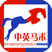 中英馬術(shù)(視頻教學(xué)騎馬)