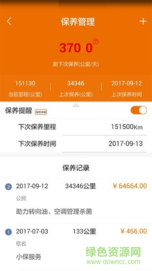 汽修競價(jià)手機(jī)版 v4.17.12 安卓版 1