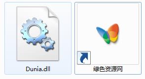dunia.dll文件 64位 1