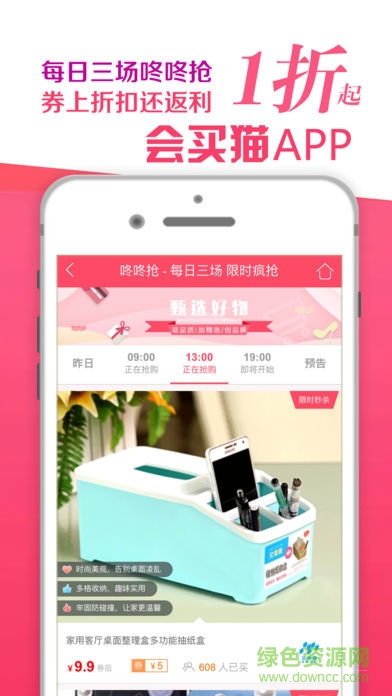 會買貓(購物商城) v1.2.9 安卓版 1