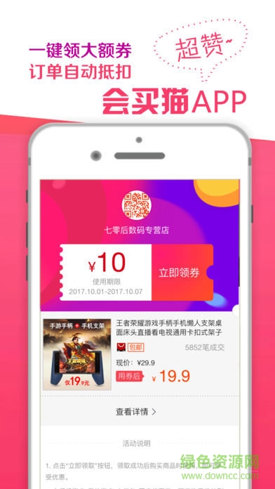 會買貓app 會買貓app