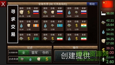 全球征服建興漢化版 v1.0 安卓漢化版 2