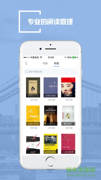 一點(diǎn)書摘應(yīng)用 v1.0.0.0 安卓版 1