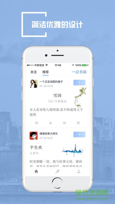 一點(diǎn)書摘應(yīng)用 v1.0.0.0 安卓版 2