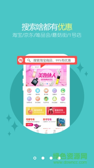 金淘惠app
