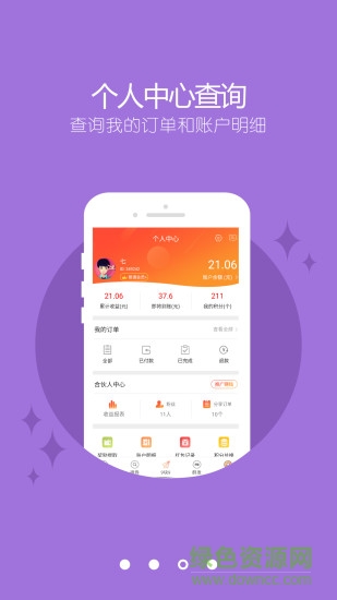 金淘惠 v1.4.0 安卓版 1