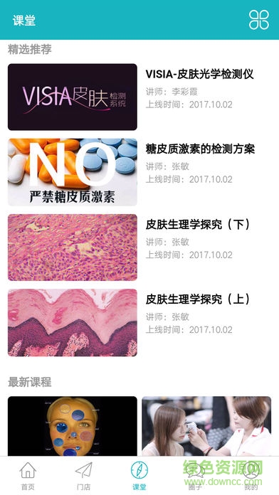 美托邦 v1.0.8 安卓版 1