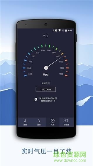 溫濕度計app(天氣濕度計) v1.0.2 安卓版 1