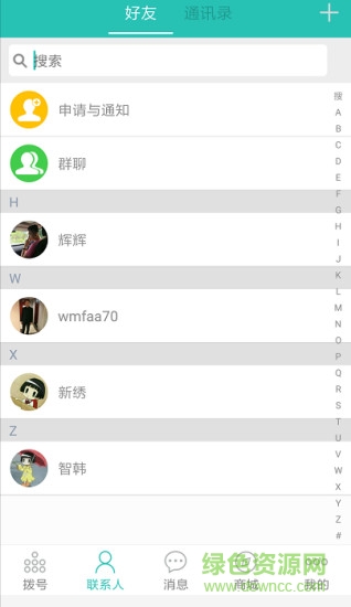 超拾惠e生活客戶端 v4.20 安卓最新版 2