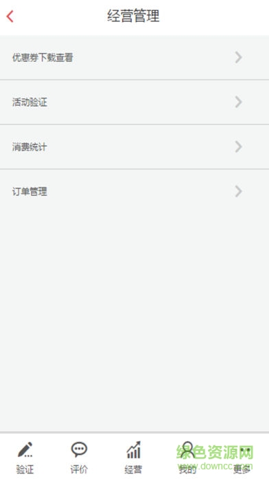 超拾惠商戶(hù)端 v2.0.5 安卓版 2