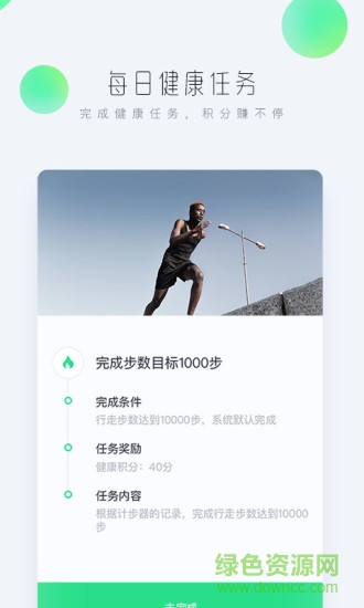 酷雅健康衛(wèi)士 v2.0.1 安卓版 1