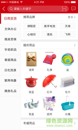 惠商云倉手機版 v1.2.6 安卓版 0