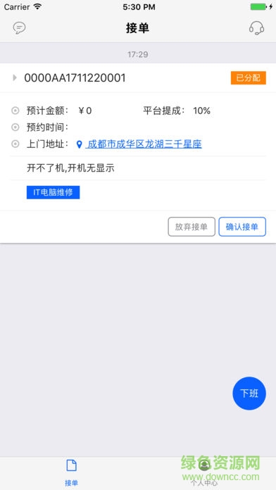 鄰家維客 v1.0 安卓版 0