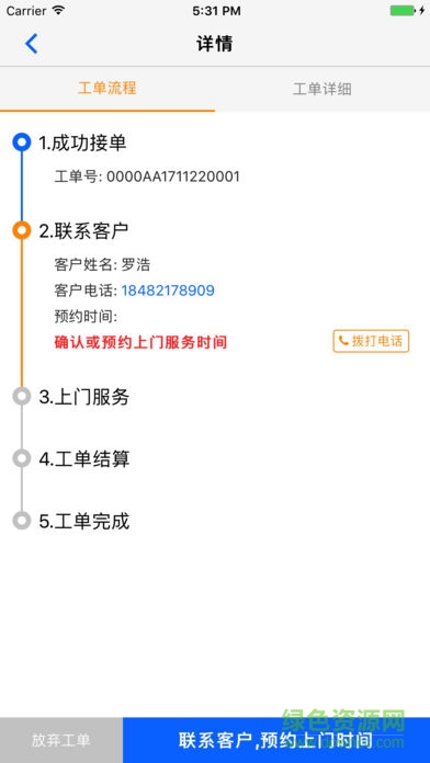 鄰家維客 v1.0 安卓版 1