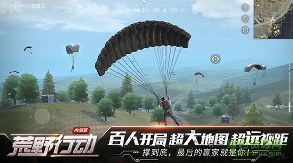 網易絕地求生大逃殺手機版 v1.0.0 安卓版 0