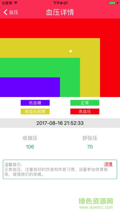 aHealth智能手表 v1.2.4.9 安卓版 0